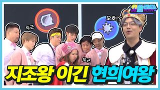 #어쩌다시플레이 | 두근두근한 마지막 한판! '지조 왕을 이겨라' (다시,검방...