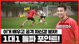 요새 K리그 핫한 영 플레이어?! 포항스틸러스 송민규 선수가 알려주는 1...