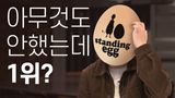 매번 알수없는 알고리즘으로 떡상 코인 타는 가수가 있다 (스탠딩에그,...